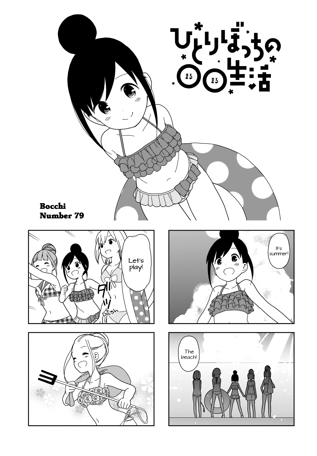 Hitoribocchi No Oo Seikatsu - Vol.7 Chapter 79