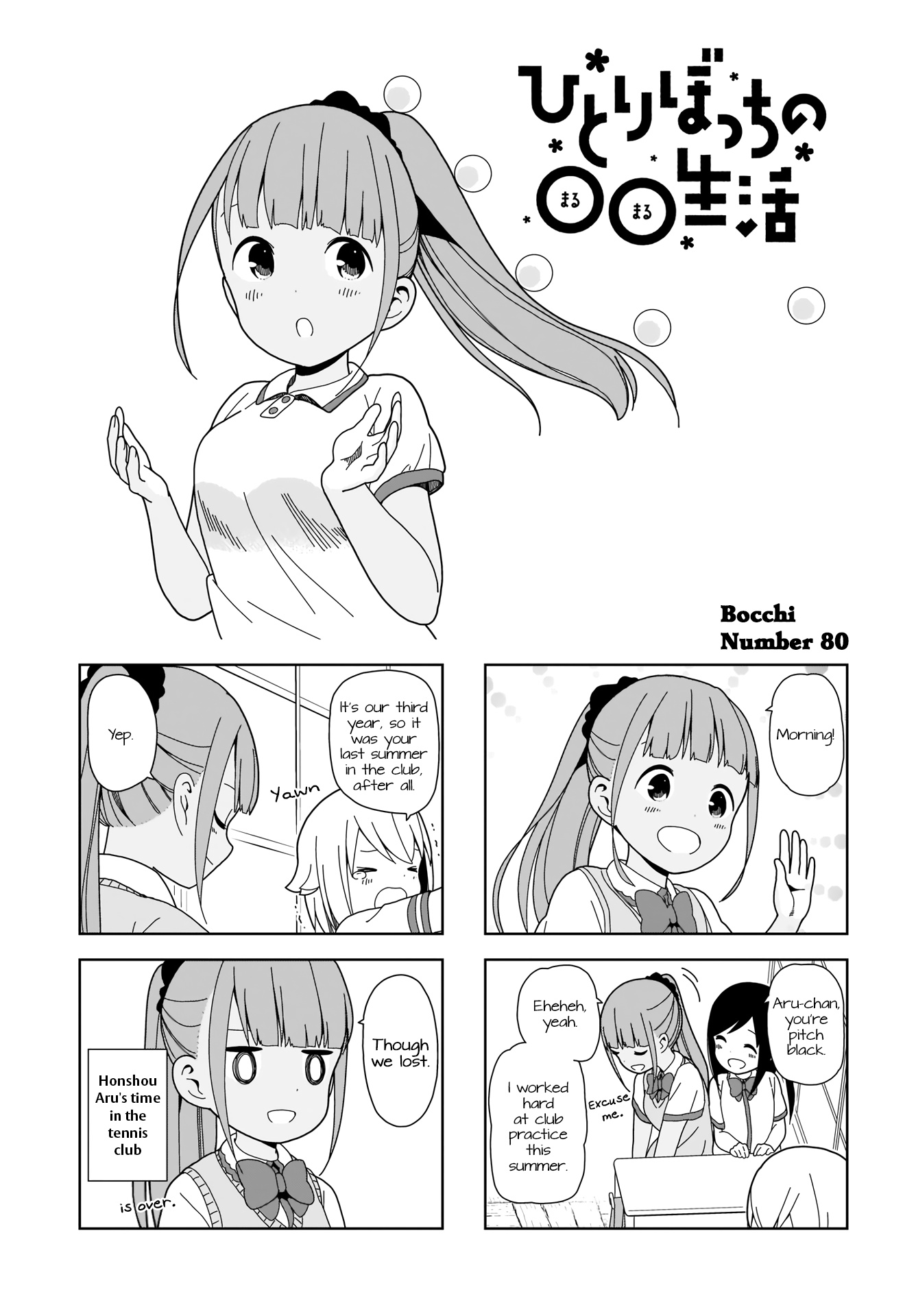 Hitoribocchi No Oo Seikatsu - Vol.7 Chapter 80