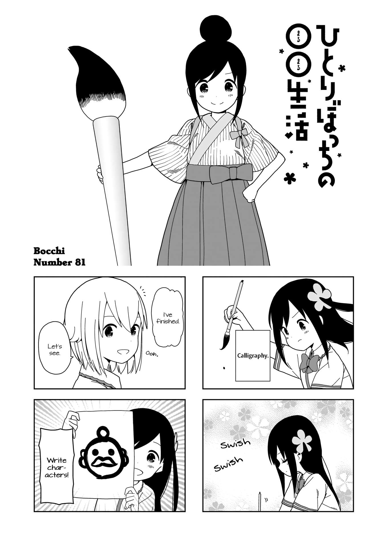 Hitoribocchi No Oo Seikatsu - Vol.7 Chapter 81