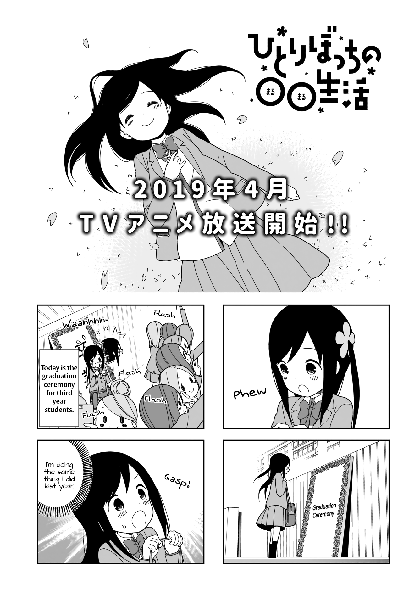 Hitoribocchi No Oo Seikatsu - Vol.5 Chapter 64