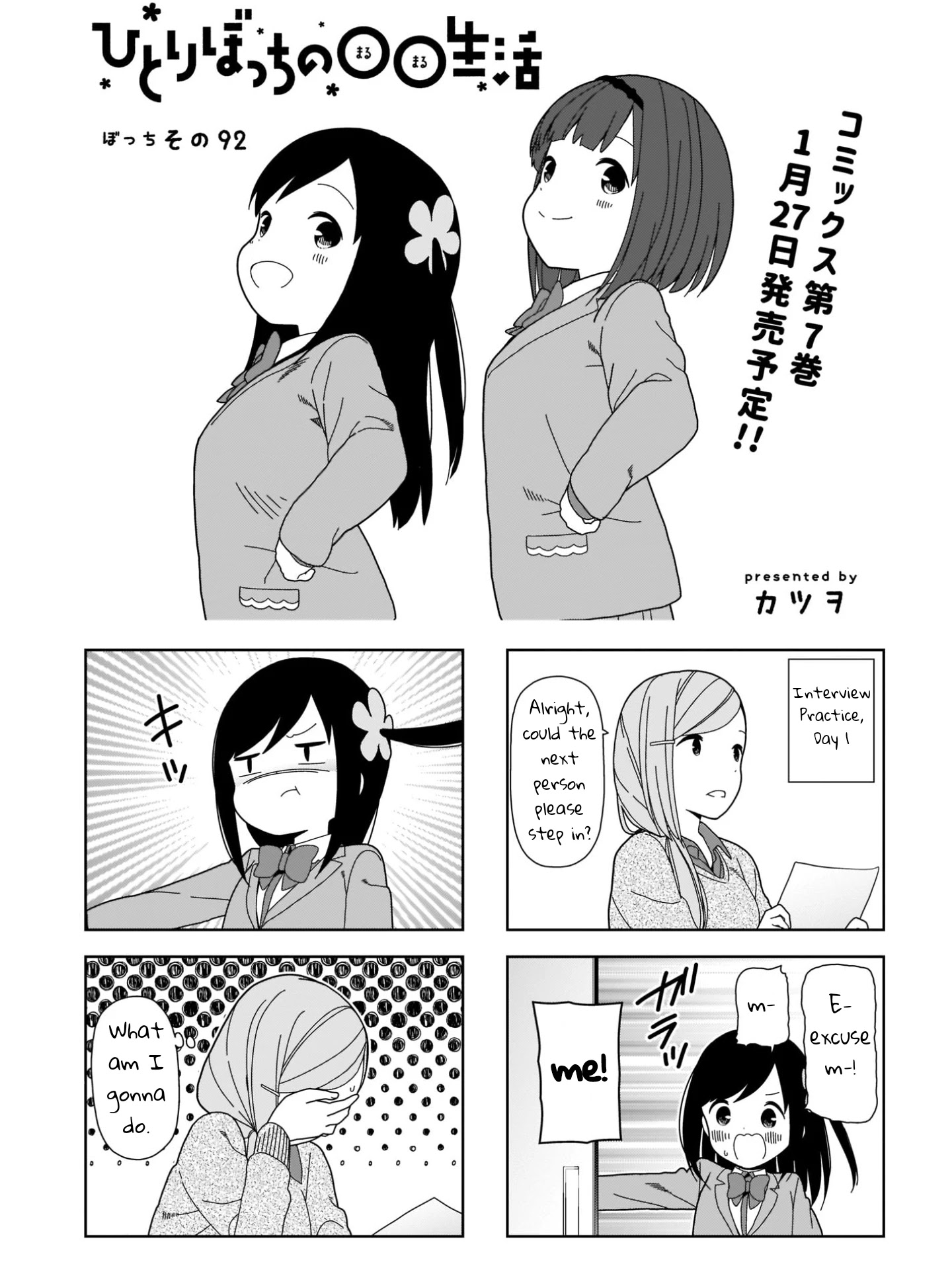 Hitoribocchi No Oo Seikatsu - Chapter 92