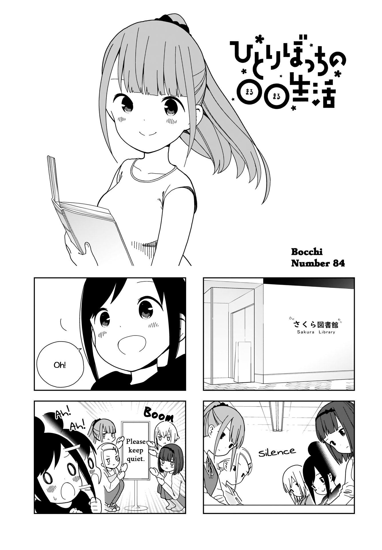 Hitoribocchi No Oo Seikatsu - Vol.7 Chapter 84