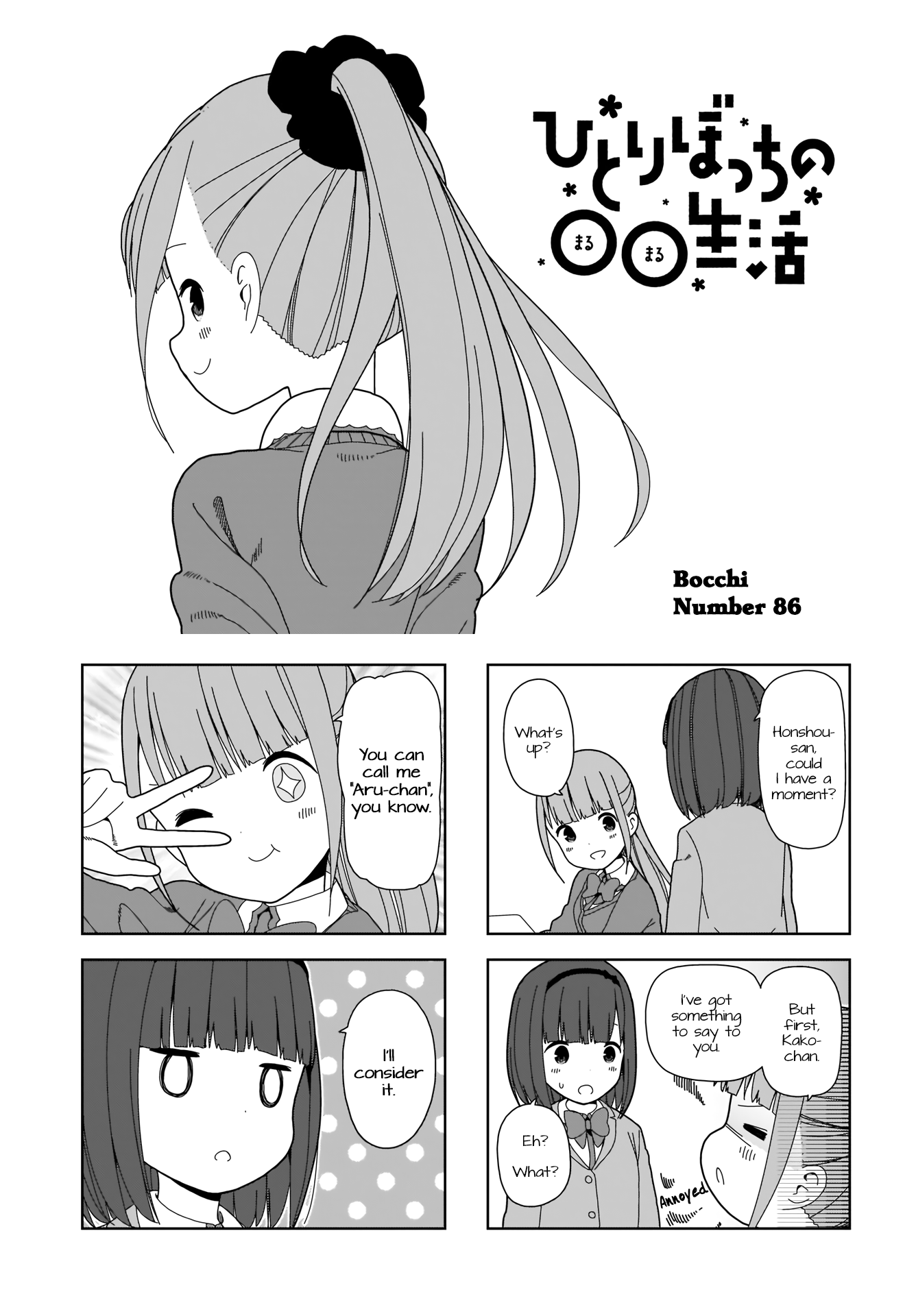 Hitoribocchi No Oo Seikatsu - Vol.7 Chapter 86