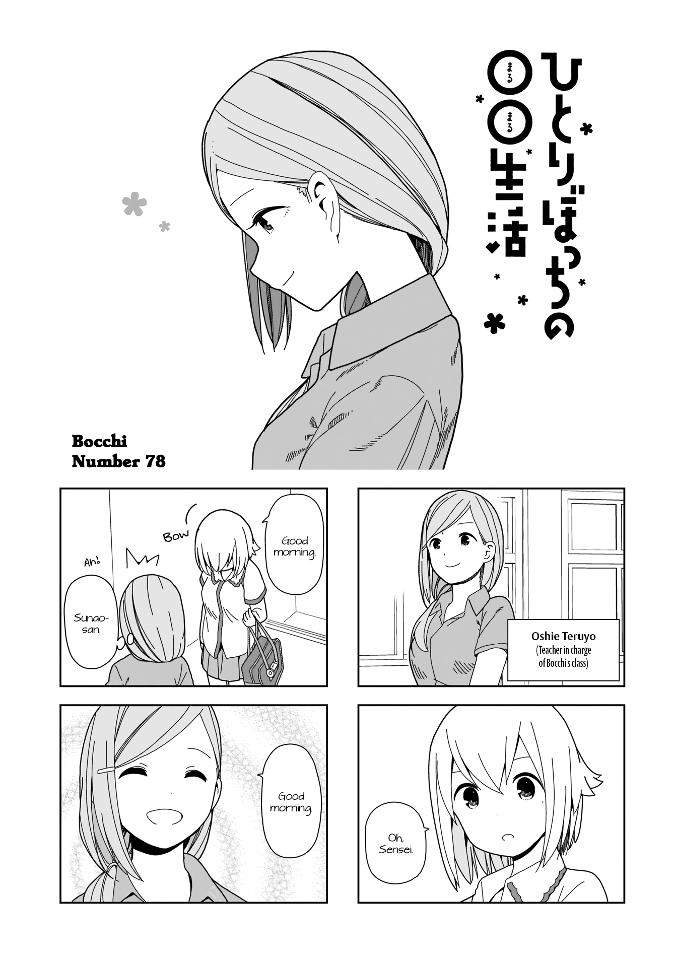 Hitoribocchi No Oo Seikatsu - Vol.7 Chapter 78