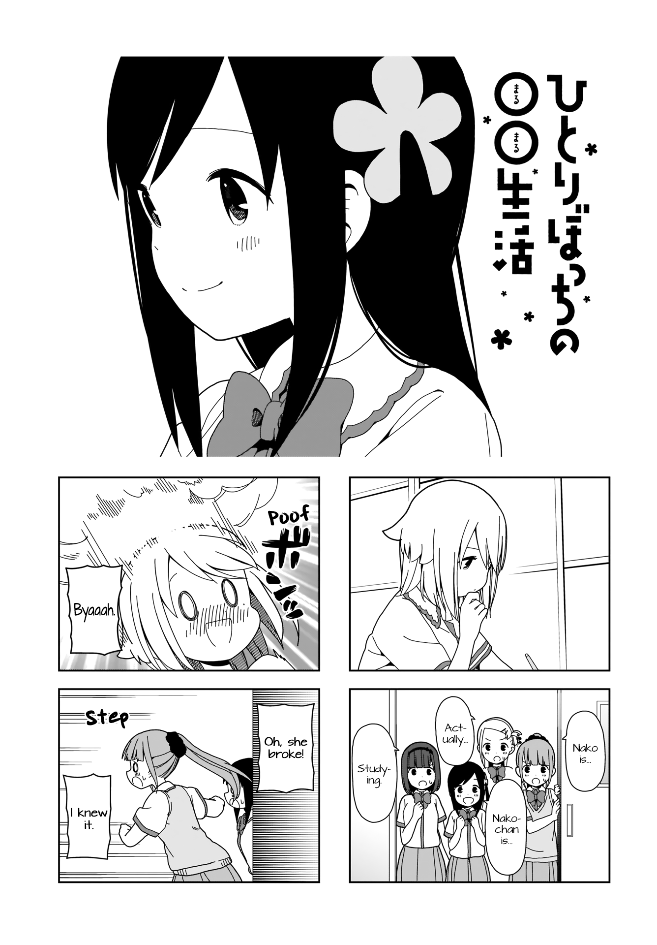 Hitoribocchi No Oo Seikatsu - Vol.7 Chapter 76