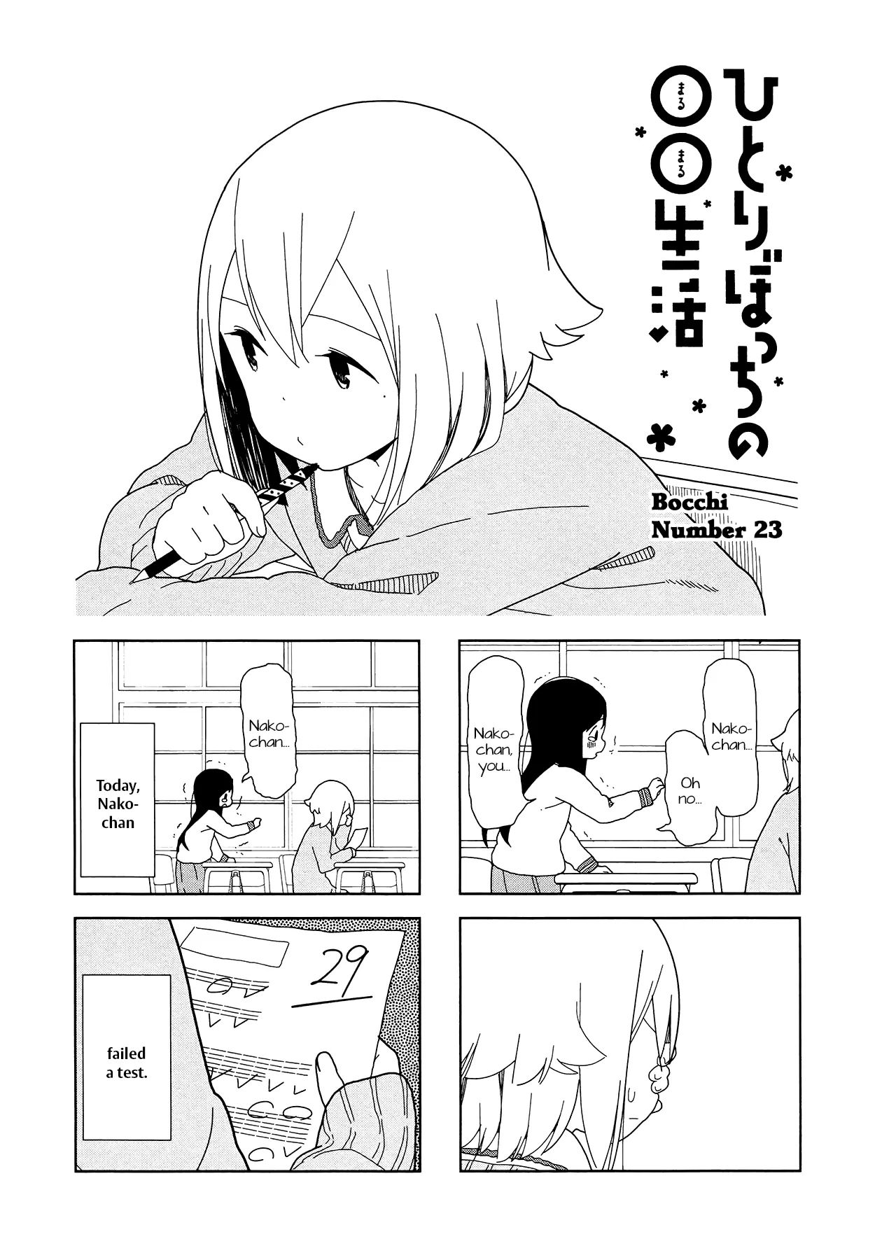 Hitoribocchi No Oo Seikatsu - Vol.2 Chapter 23