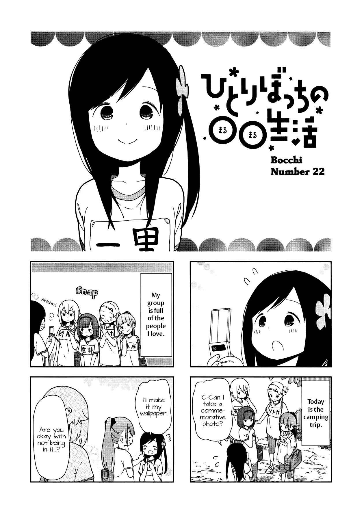 Hitoribocchi No Oo Seikatsu - Vol.2 Chapter 22