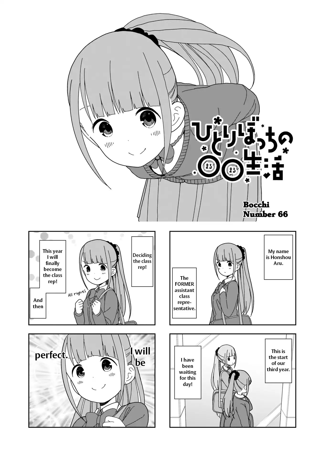 Hitoribocchi No Oo Seikatsu - Vol.5 Chapter 66