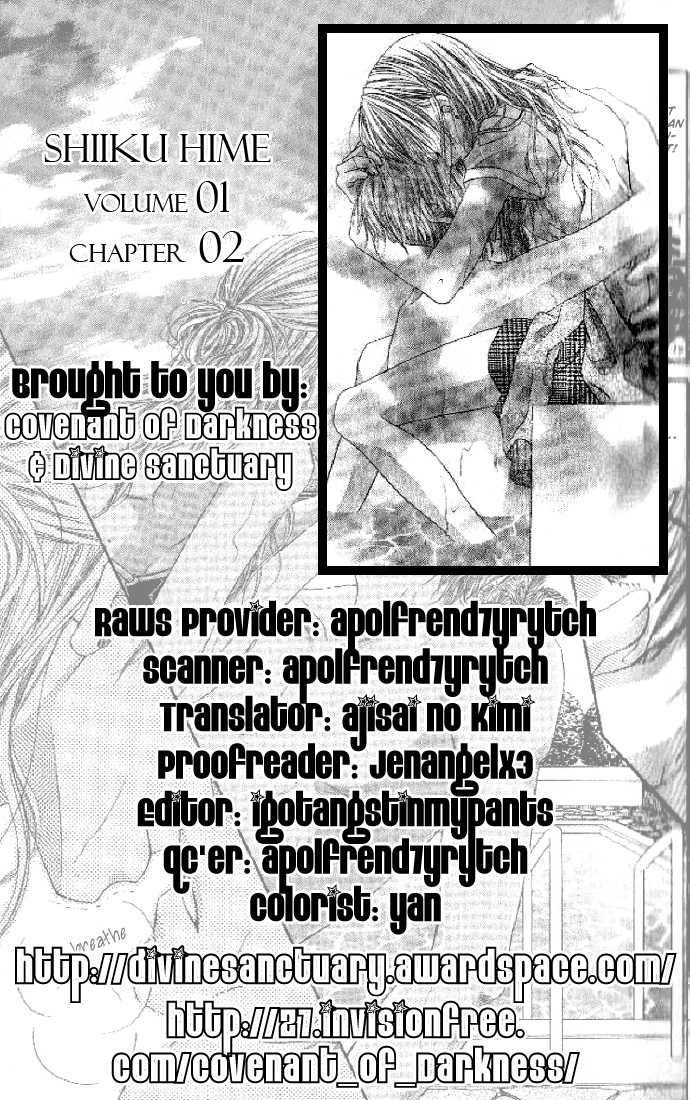 Shiiku Hime - Vol.01 Chapter 002