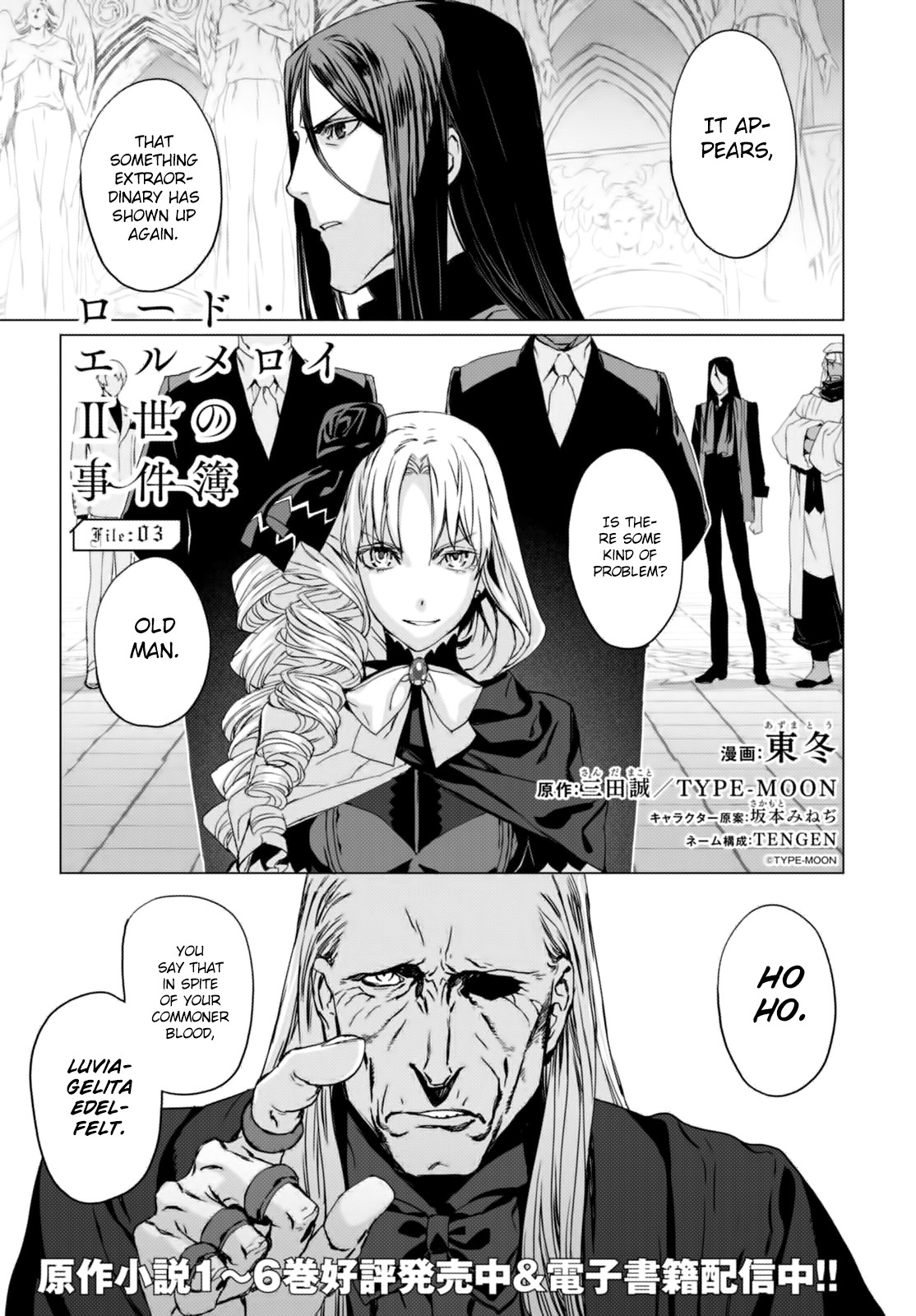 Lord El-Melloi Ii-Sei No Jikenbo - Chapter 3