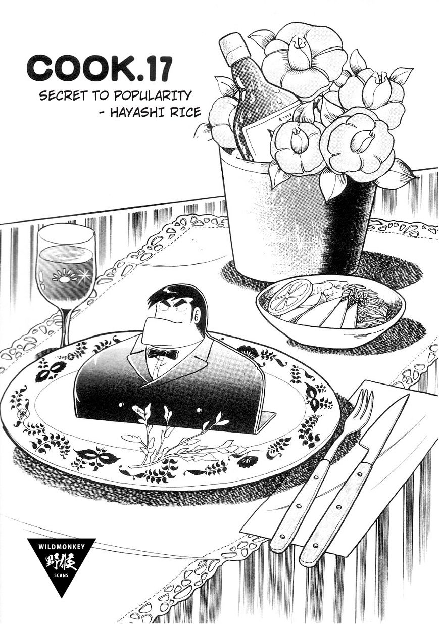 Cooking Papa - Chapter 17 : Secret To Popularity, Hayashi Rice