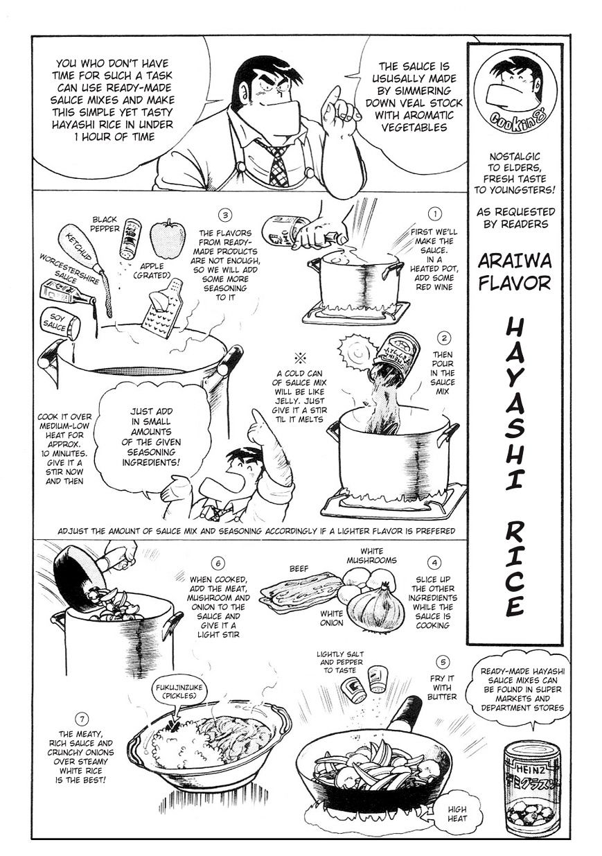 Cooking Papa - Chapter 17 : Secret To Popularity, Hayashi Rice