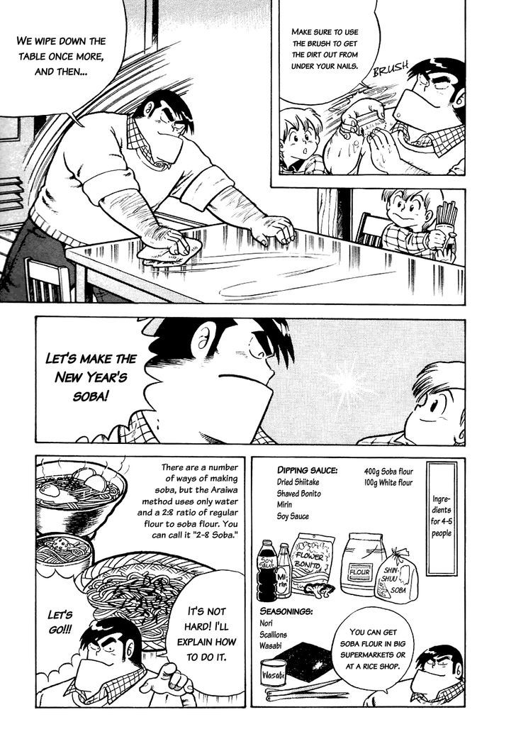 Cooking Papa - Vol.2 Chapter 16 : Try To Make Your Own New Year's Soba