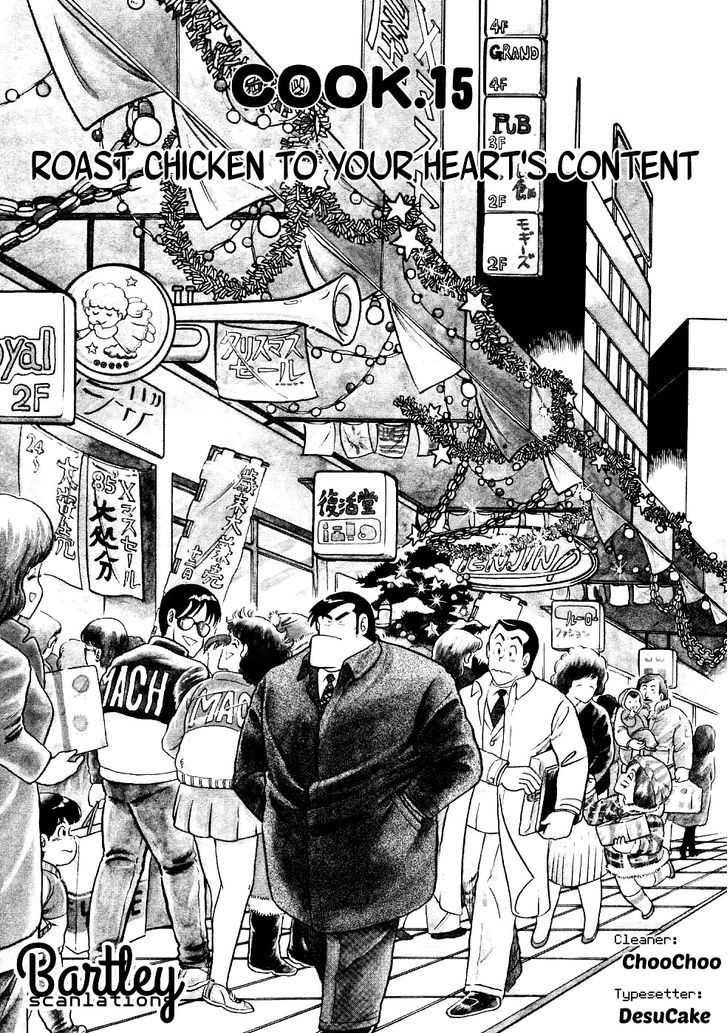 Cooking Papa - Vol.2 Chapter 15 : Roast Chicken To Your Heart's Content