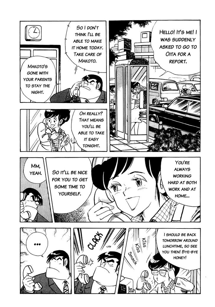 Cooking Papa - Vol.2 Chapter 14 : Snow Watching Hot Pot For Cold Winters