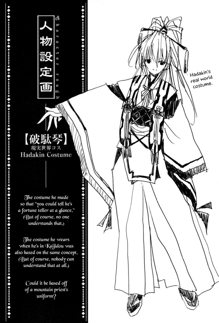 Kaijidou Mokuroku - Vol.1 Chapter 4 : Kurakomachi - The Town Beauty S Storehouse