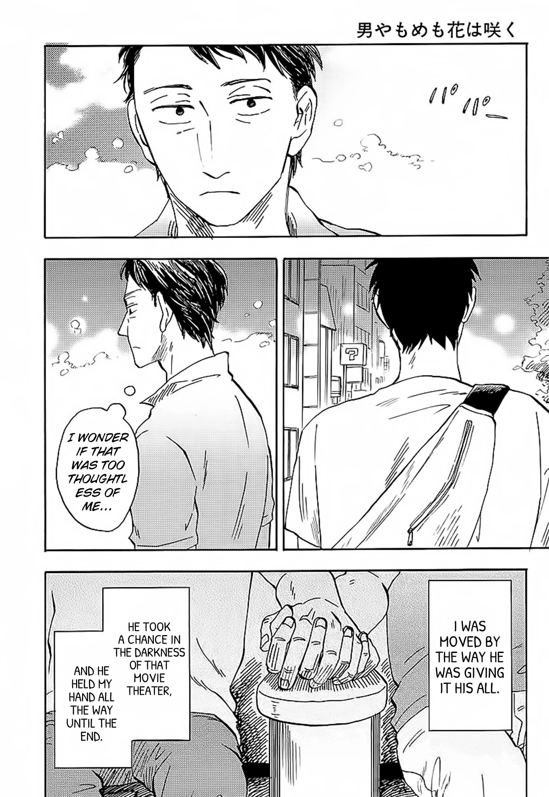 Otoko Yamome Mo Hana Ha Saku - Chapter 3