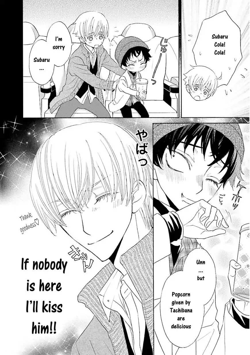 Kijima-Kun - Vol.3 Chapter 2: Kijima-Kun's Dangerous First Date (Part 2)