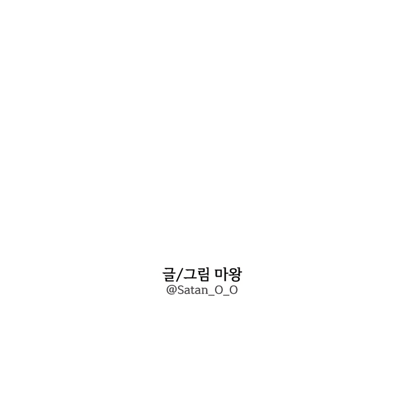 Shinsujeon - Chapter 13