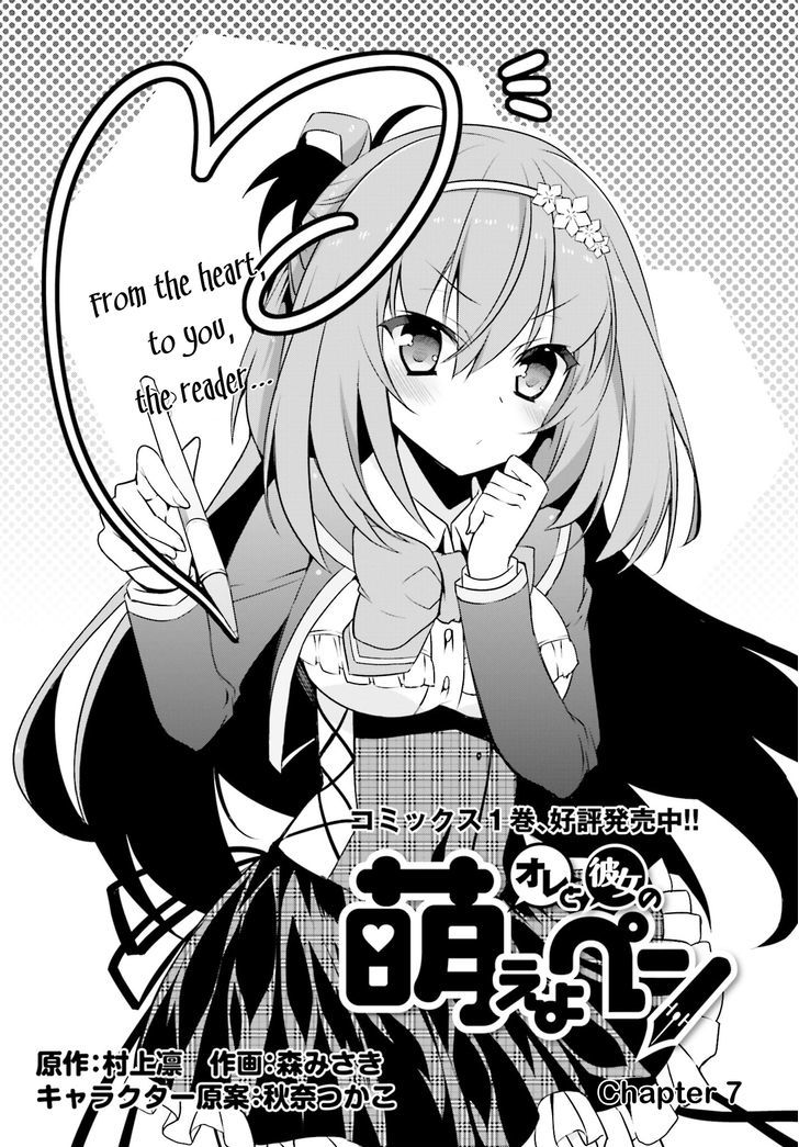 Ore To Kanojo No Moe Yo Pen - Chapter 7