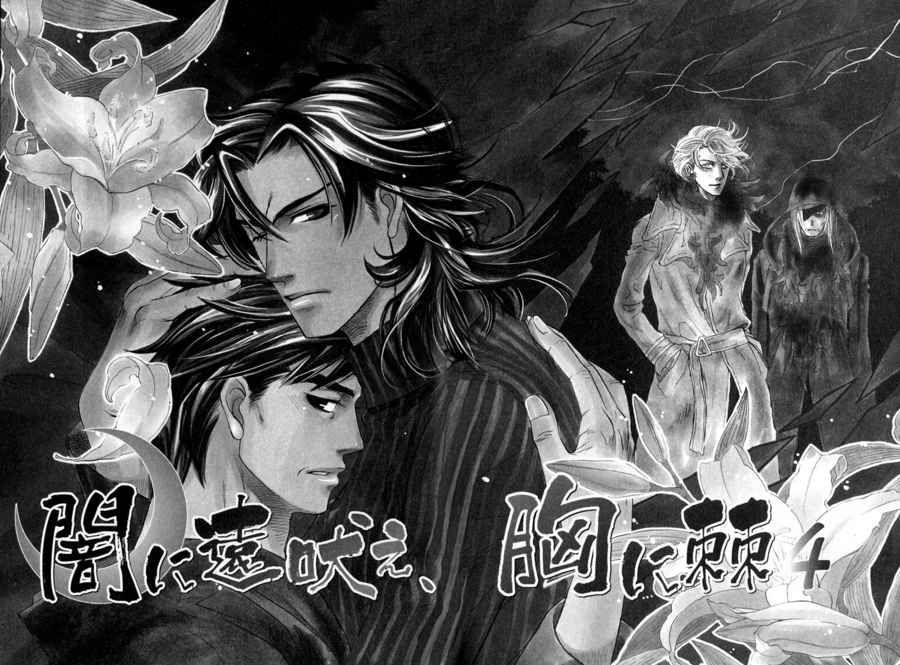 Yami Ni Tooboe, Mune Ni Toge - Vol.1 Chapter 4