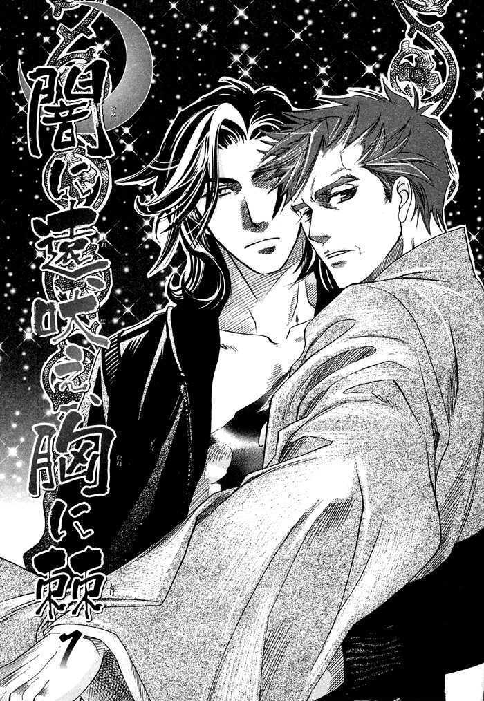 Yami Ni Tooboe, Mune Ni Toge - Vol.1 Chapter 1