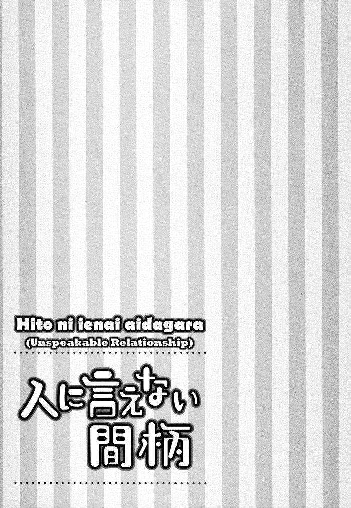 Hito Ni Ienai Aidagara (Yukimura) - Vol.1 Chapter 5