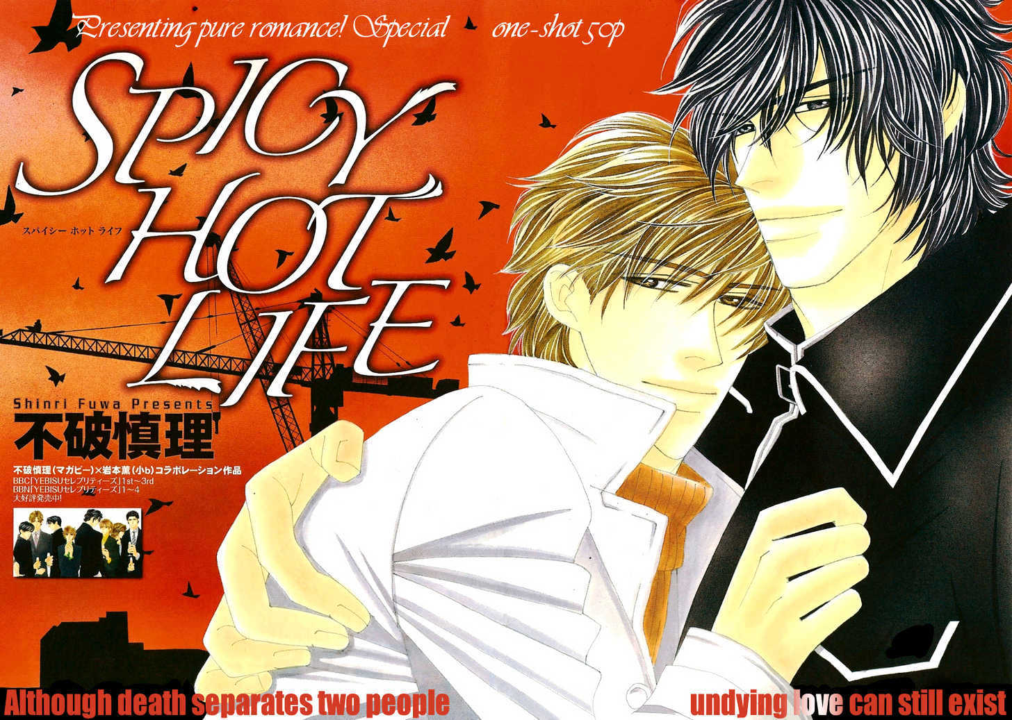 Spicy Hot Life - Vol.1 Chapter 0