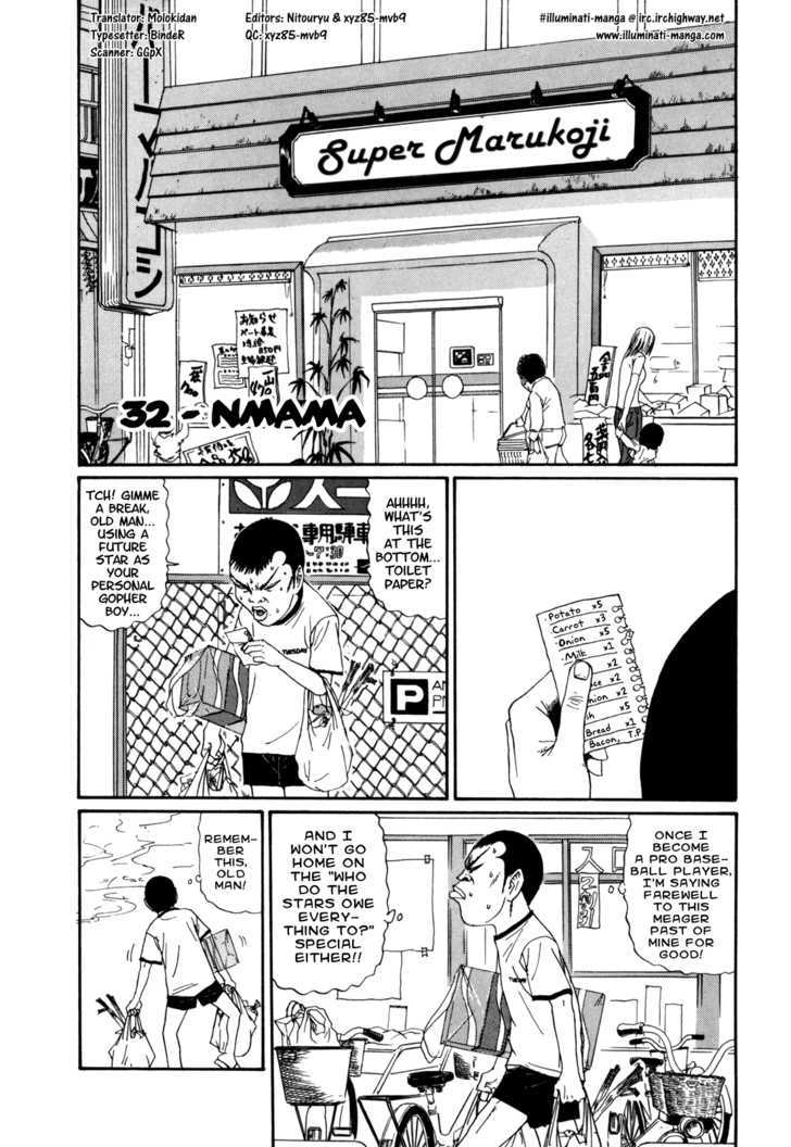 Boku To Issho - Vol.3 Chapter 32 : Nmama