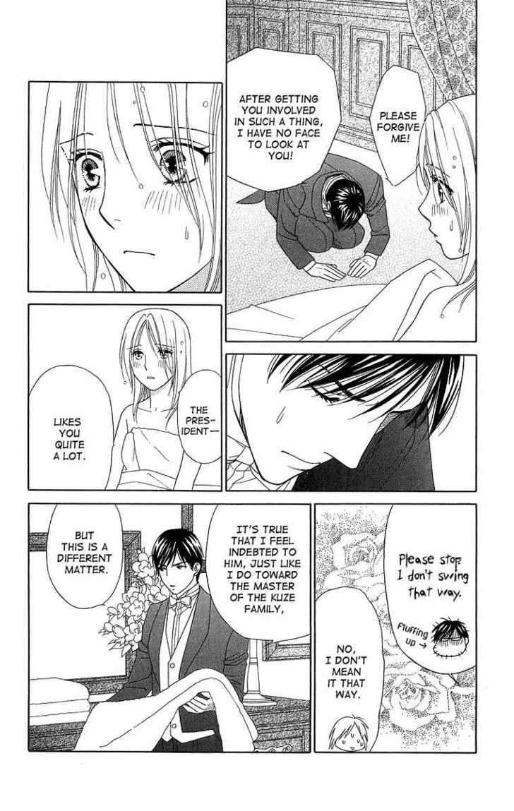 Chou Yo Hana Yo - Vol.4 Chapter 17 : Dance Of The Butterfly, Dance Of The Flower