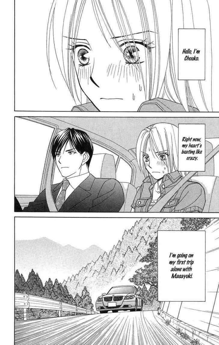 Chou Yo Hana Yo - Vol.3 Chapter 13 : The Two S Summer Story