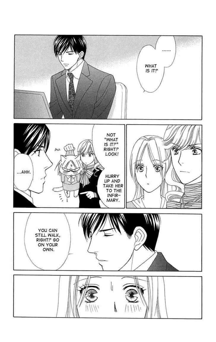 Chou Yo Hana Yo - Vol.4 Chapter 19 : Valentine Crisis