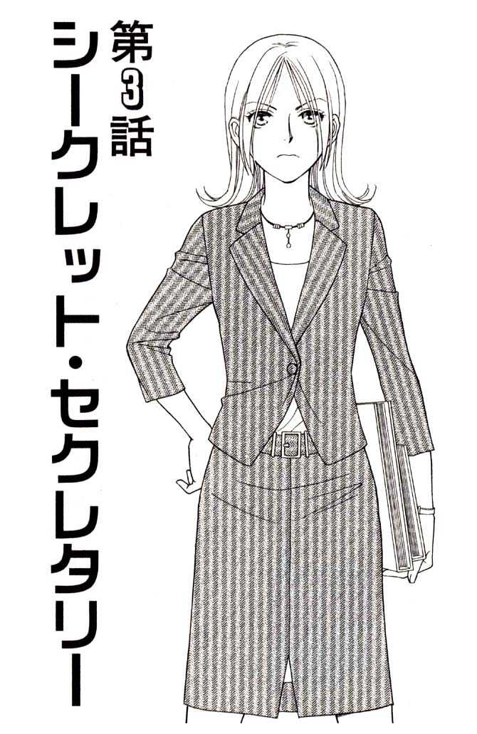 Chou Yo Hana Yo - Vol.1 Chapter 3 : Secret Secretary