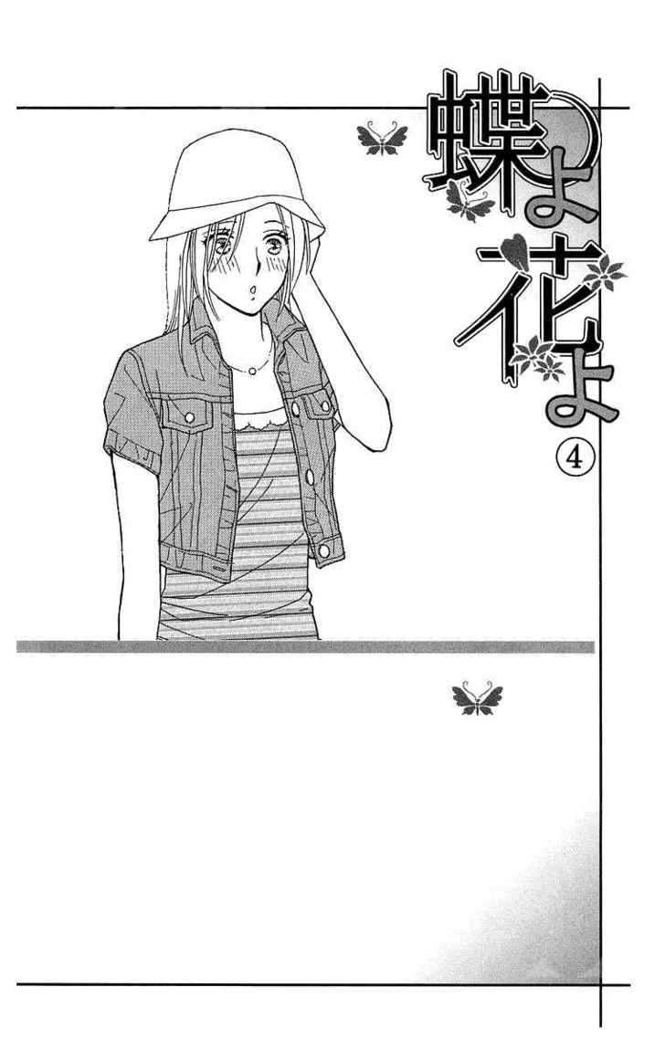 Chou Yo Hana Yo - Vol.4 Chapter 16 : Before Winter Comes