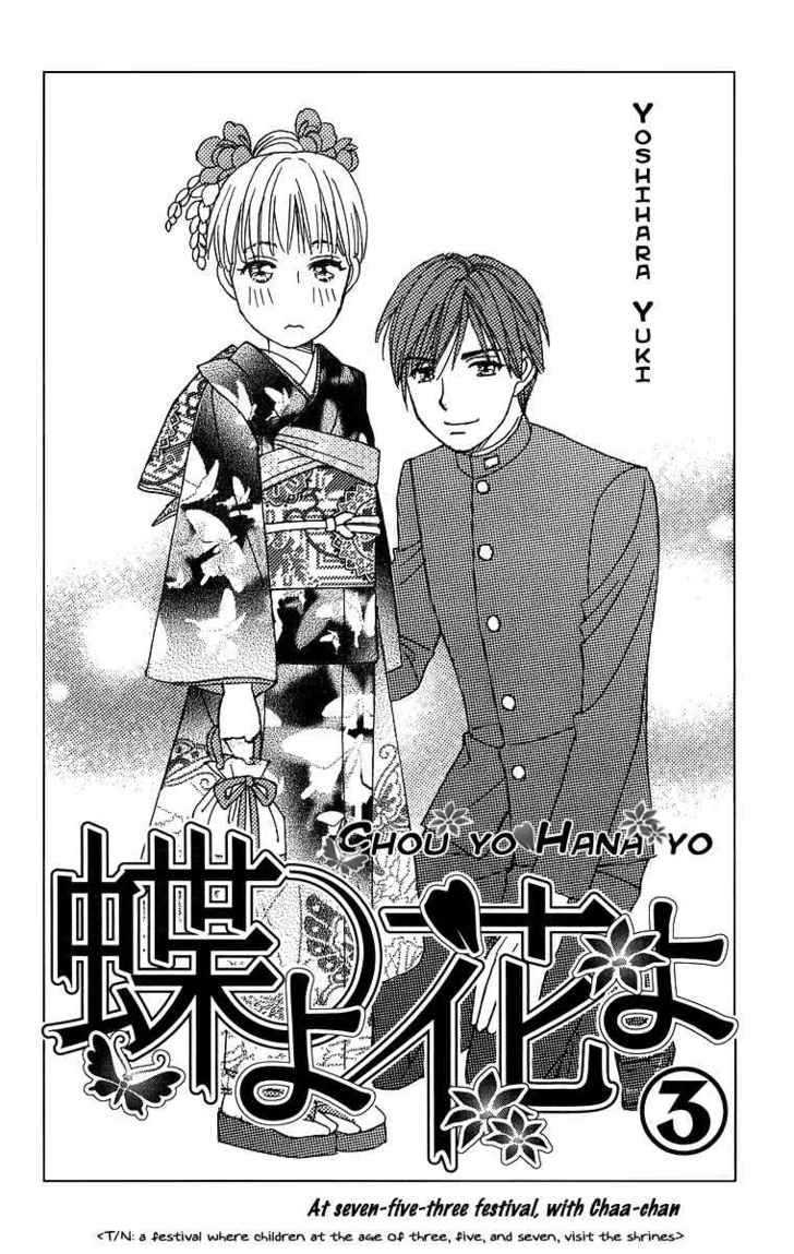 Chou Yo Hana Yo - Vol.3 Chapter 11 : All Or Nothing, The Sprouts Of Love