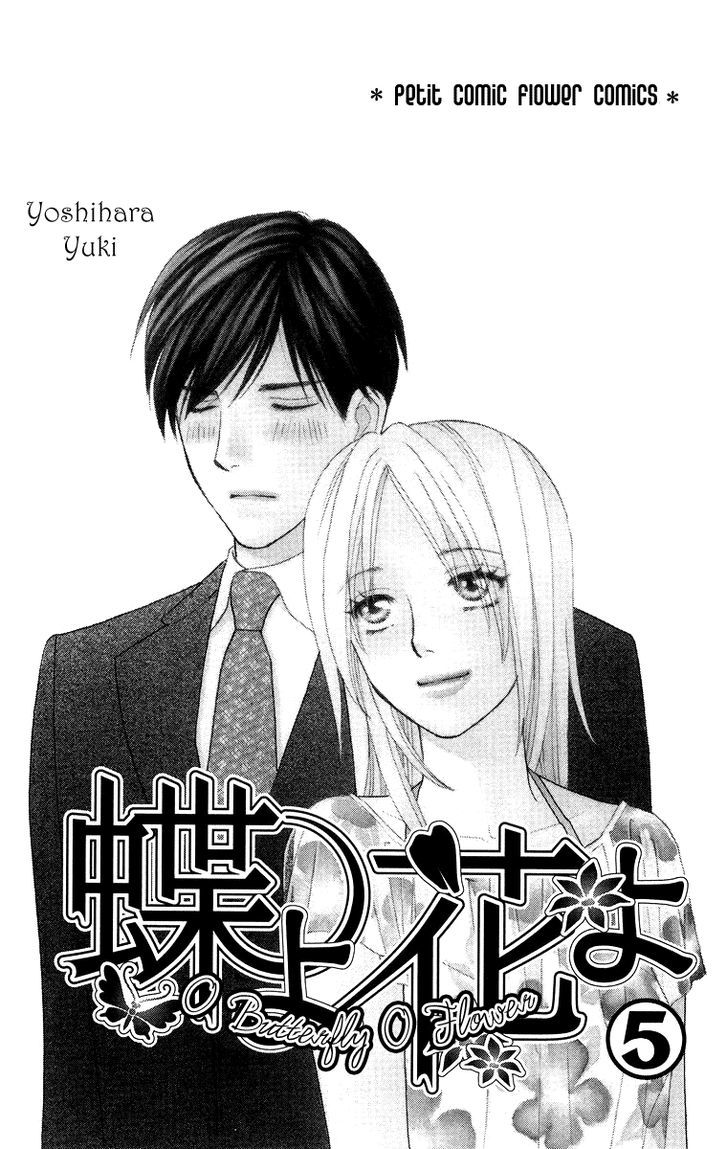 Chou Yo Hana Yo - Vol.5 Chapter 21 : Breakfast For Two