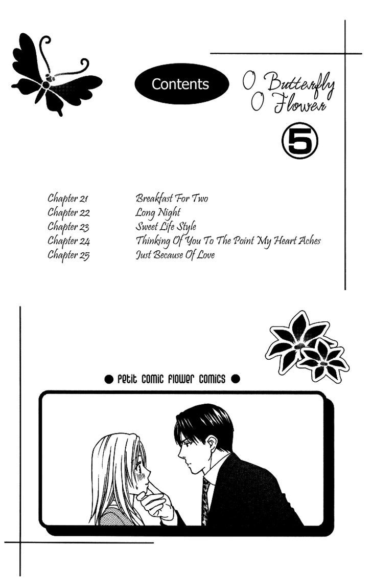 Chou Yo Hana Yo - Vol.5 Chapter 21 : Breakfast For Two