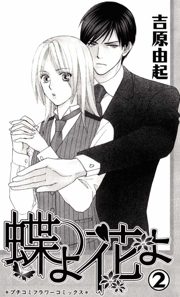 Chou Yo Hana Yo - Vol.2 Chapter 6 : Hide And Seek