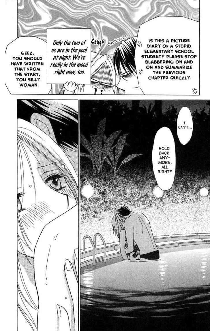 Chou Yo Hana Yo - Vol.3 Chapter 14 : You Re My Beloved