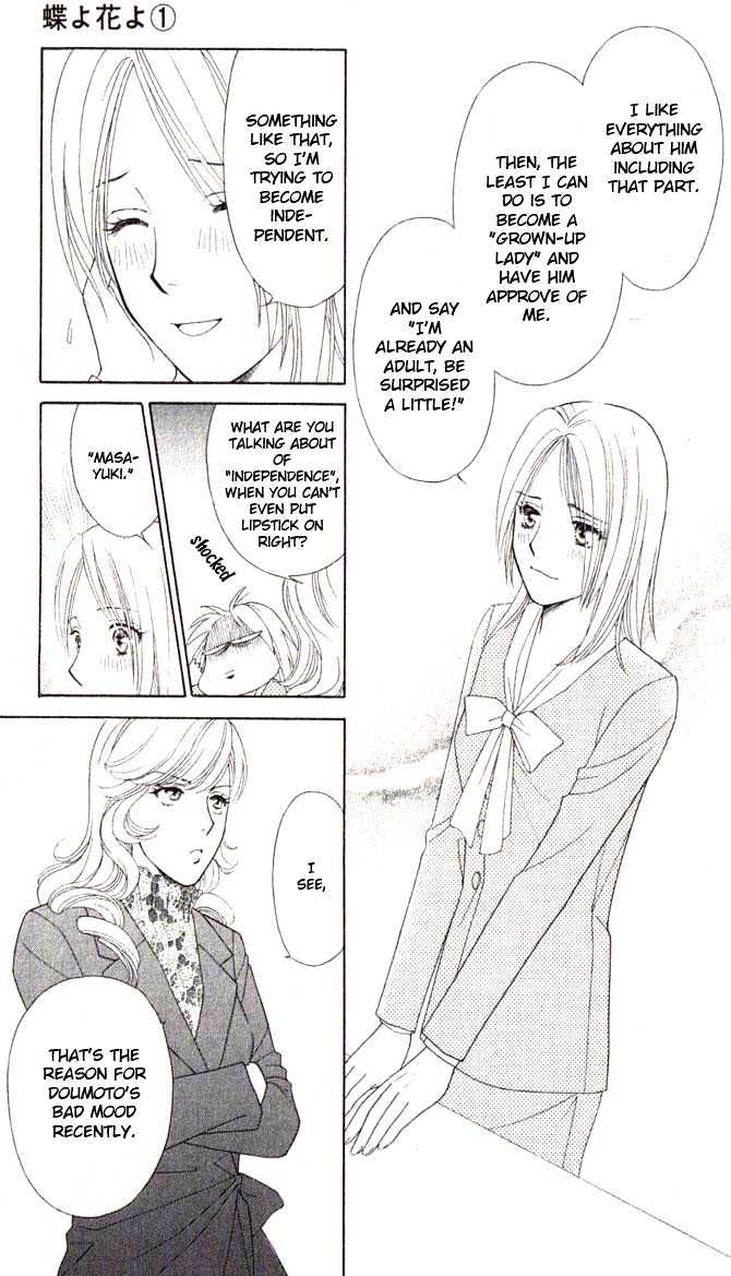 Chou Yo Hana Yo - Vol.1 Chapter 5 : One Hundred And Eight