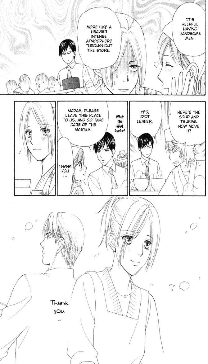 Chou Yo Hana Yo - Vol.1 Chapter 5 : One Hundred And Eight