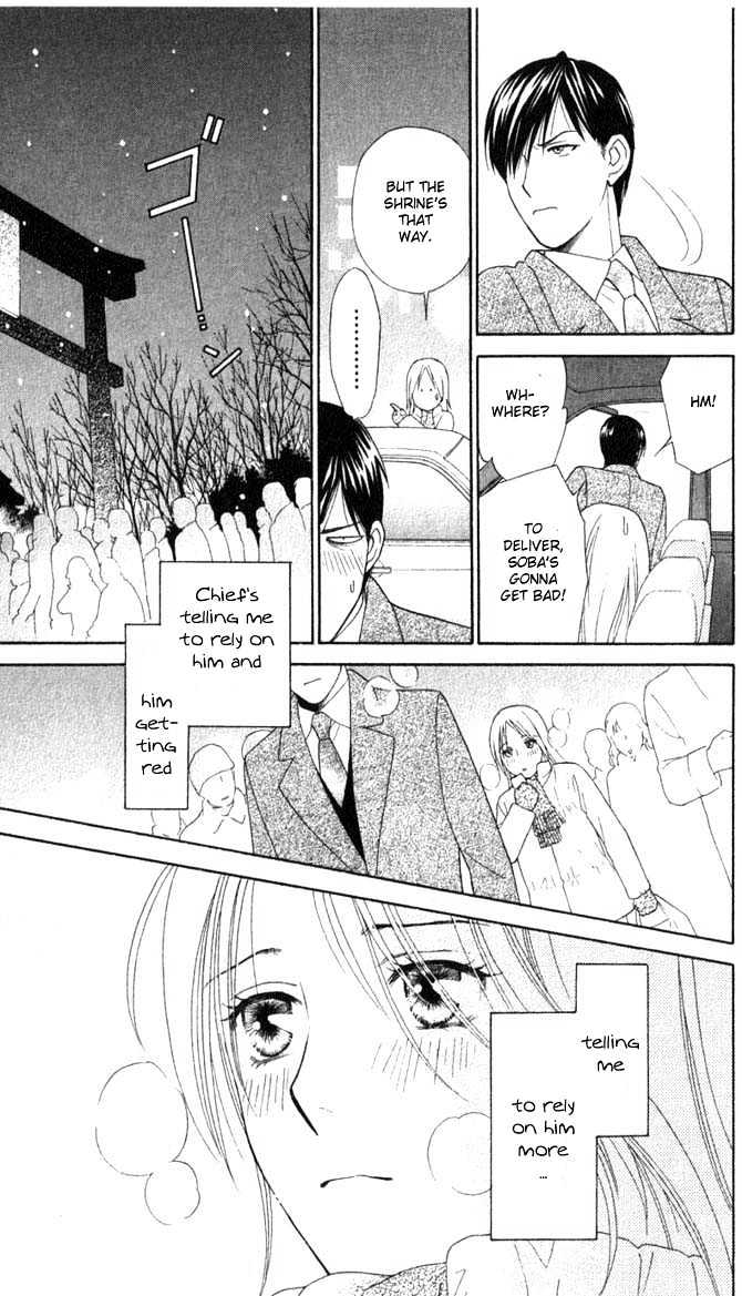 Chou Yo Hana Yo - Vol.1 Chapter 5 : One Hundred And Eight