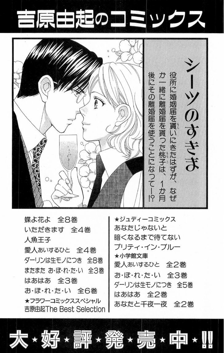 Chou Yo Hana Yo - Vol.8 Chapter 40 : Butterflies, Flowers