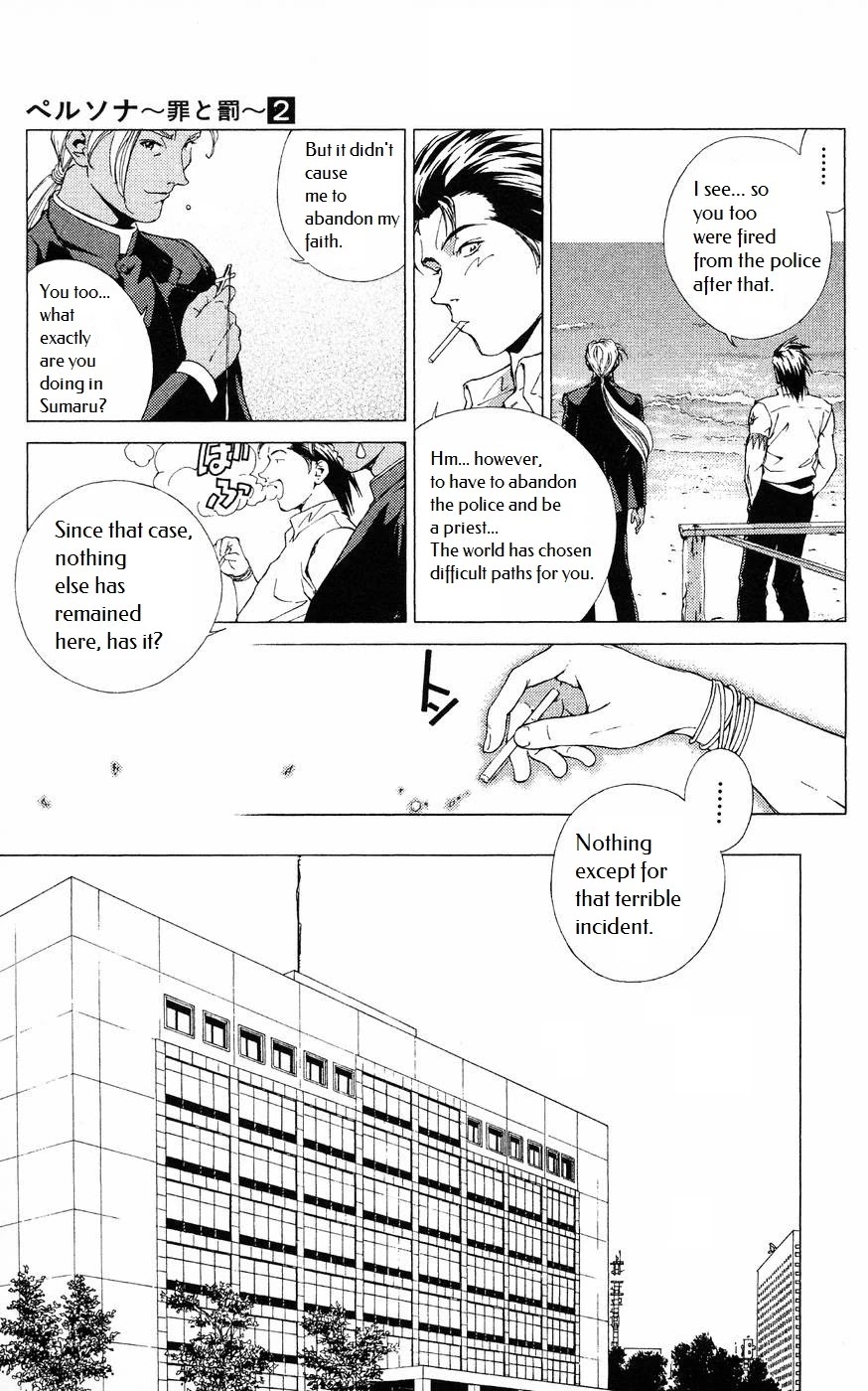 Persona: Tsumi To Bachi - Chapter 8: Brother>>Confession