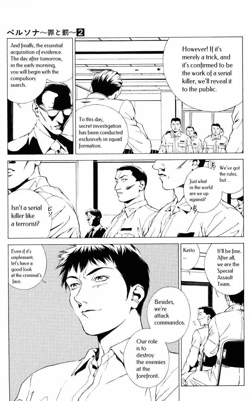 Persona: Tsumi To Bachi - Chapter 8: Brother>>Confession