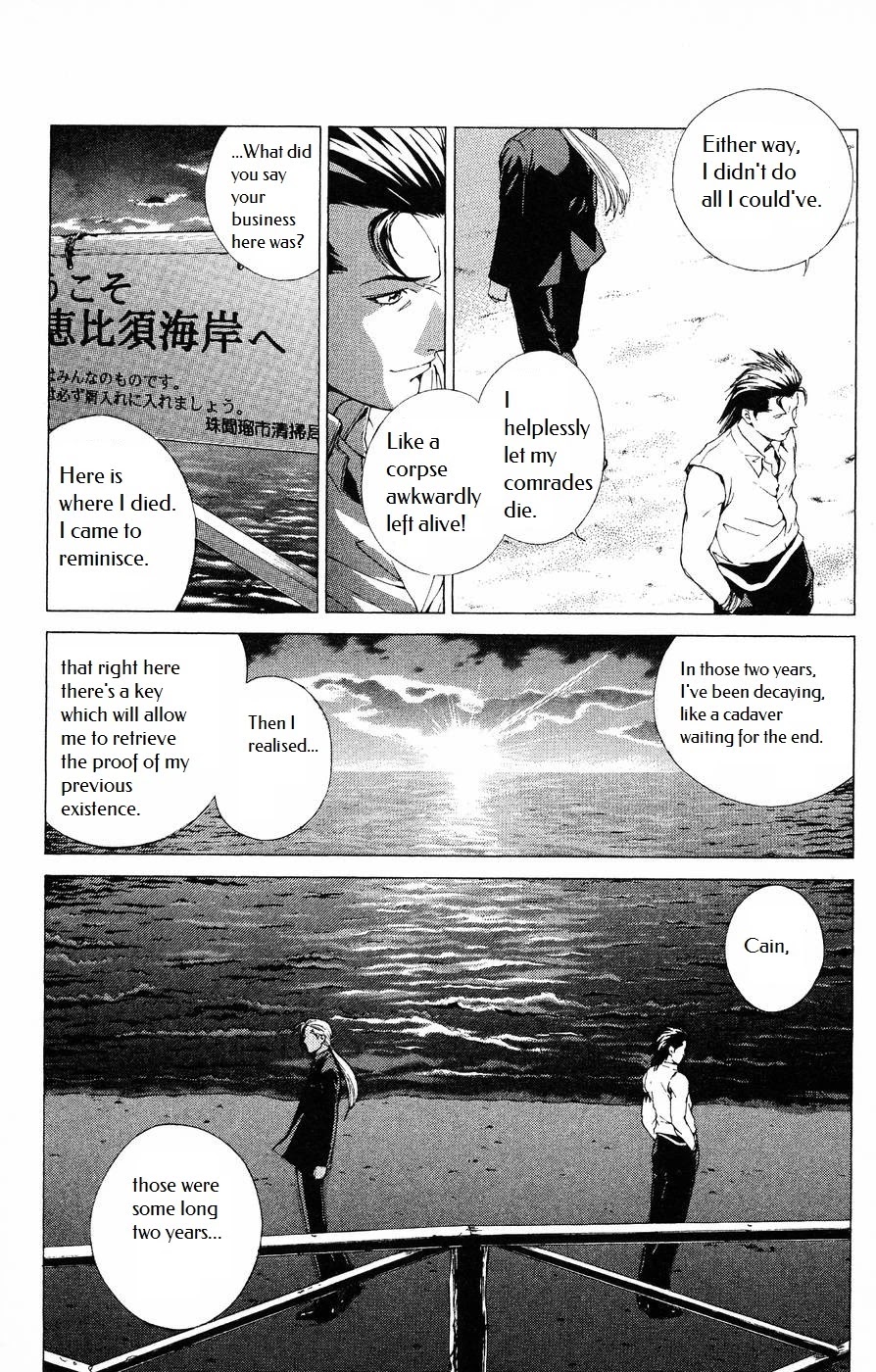 Persona: Tsumi To Bachi - Chapter 8: Brother>>Confession