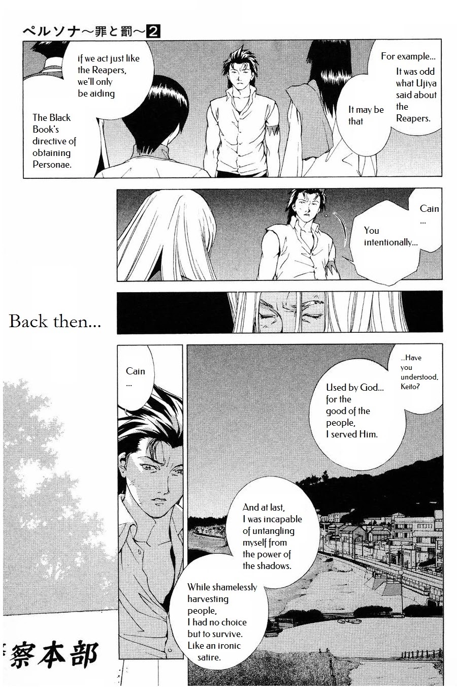 Persona: Tsumi To Bachi - Chapter 9: Confession>>Prayer