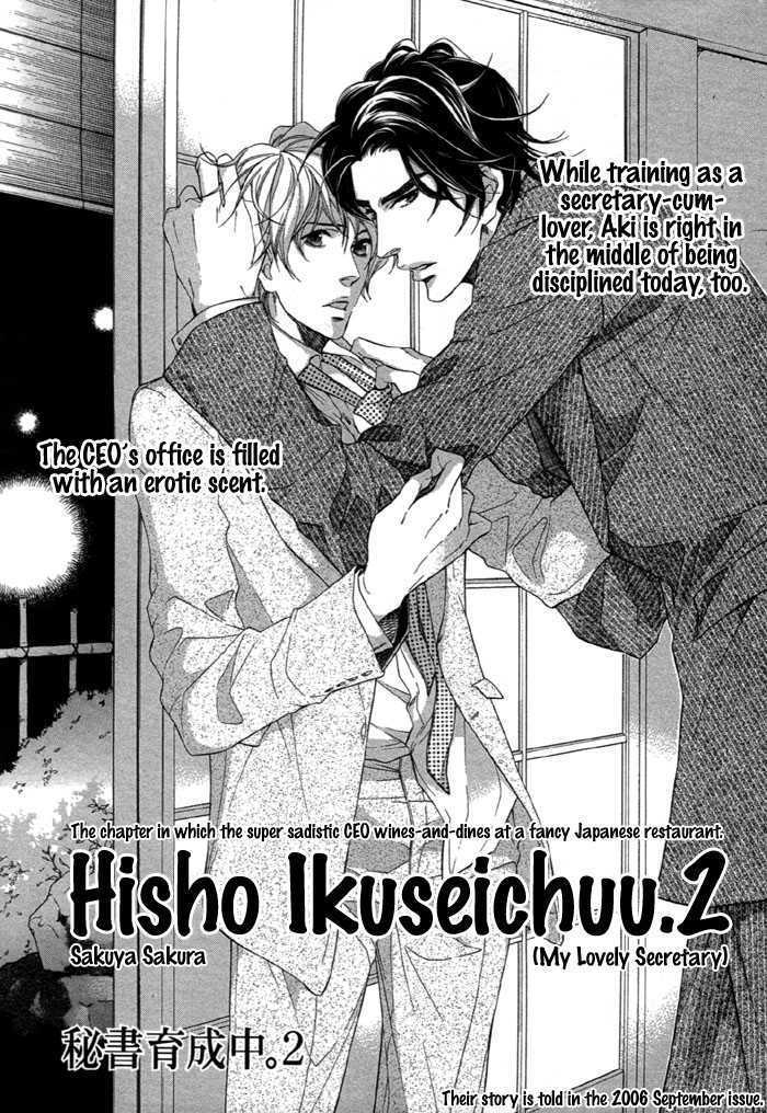 Hisho Ikuseichuu - Vol.01 Chapter 2