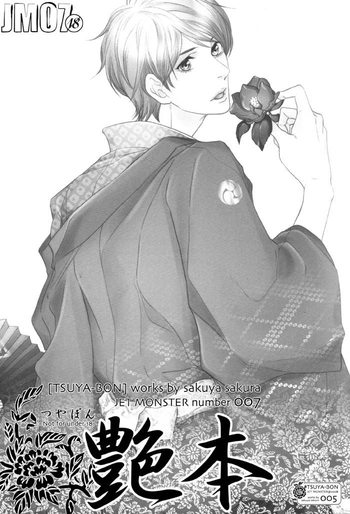 Hisho Ikuseichuu - Vol.01 Chapter 5.4 : Extra 2