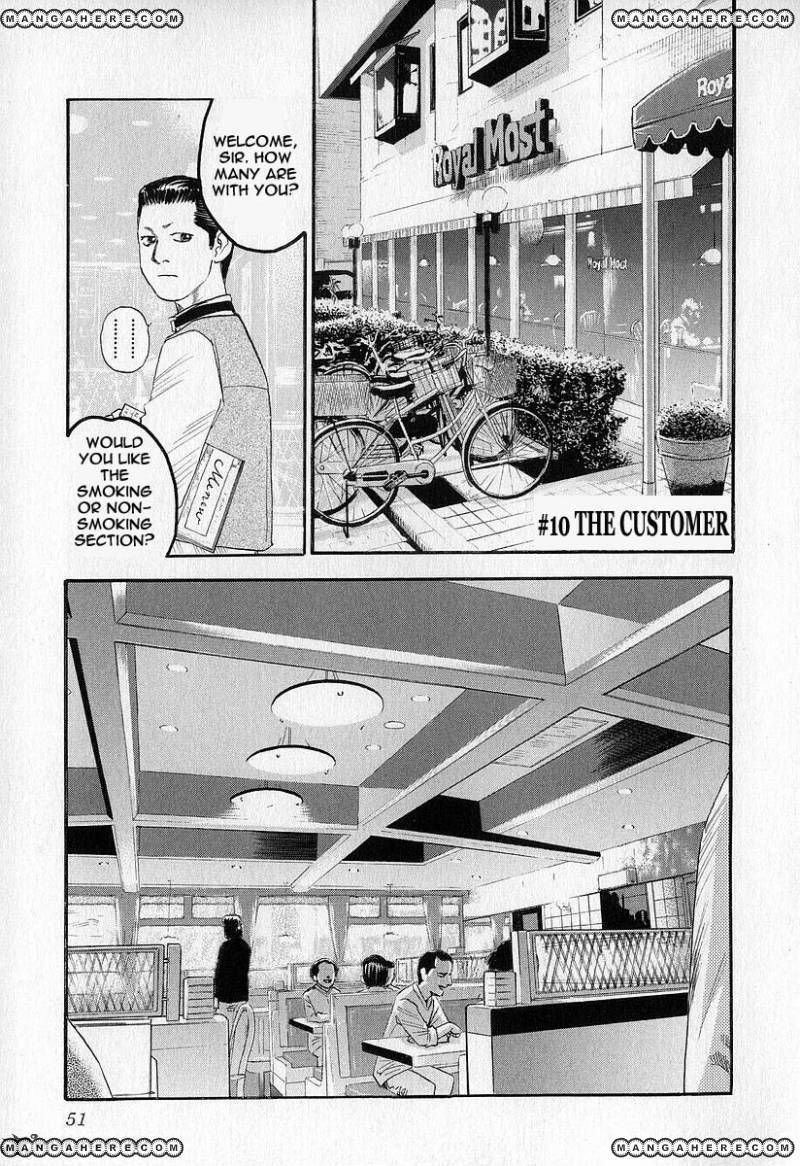 Fuan No Tane - Vol.03 Chapter 1